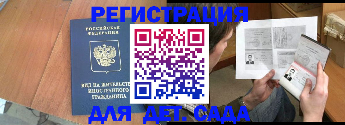 регистрация для школы в Калининградской области