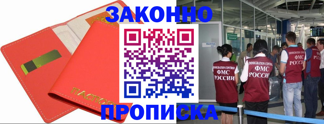 временная регистрация поиск в Калининградской области