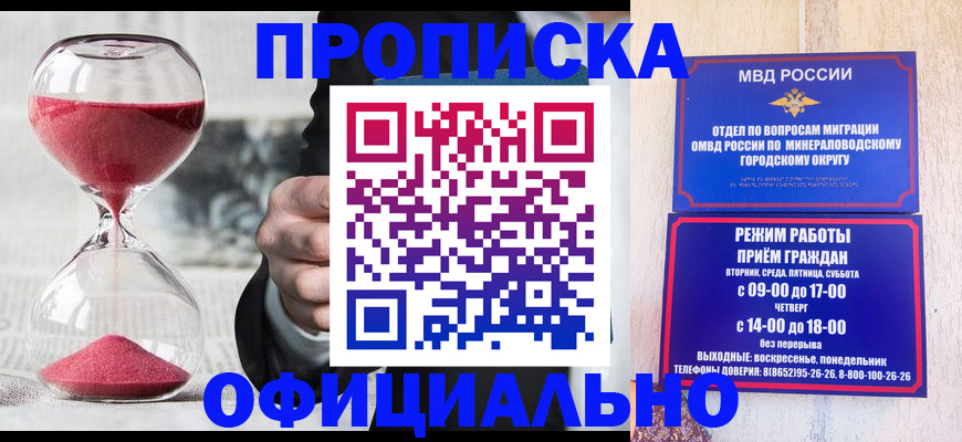 временная регистрация для школы в Калининградской области