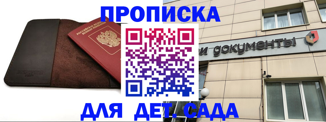 временная регистрация в Калининградской области