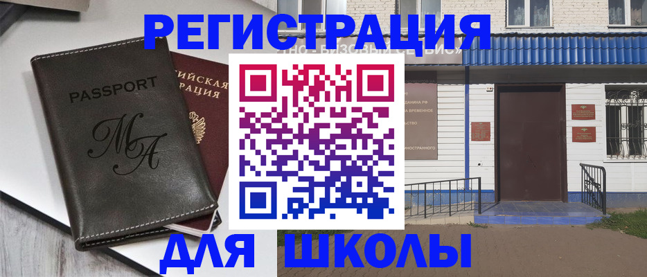 прописка иностранных граждан в Калининградской области