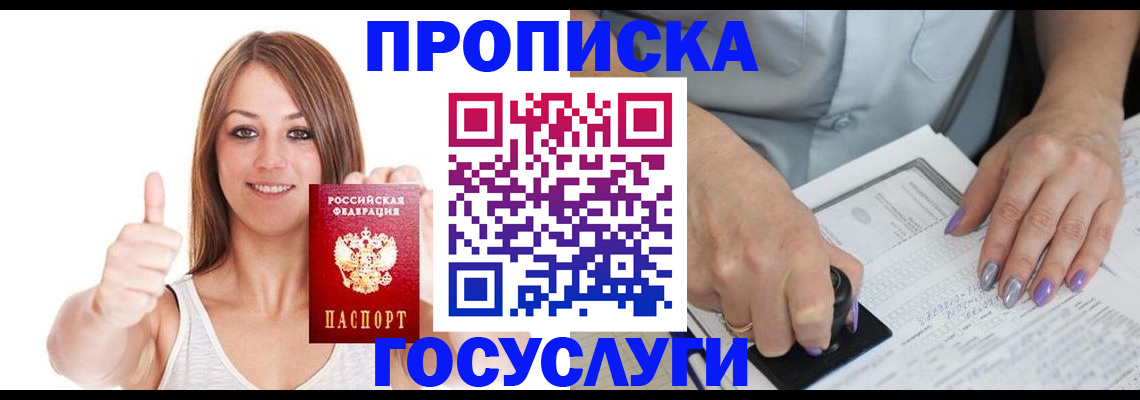 временная регистрация собственник в Калининградской области