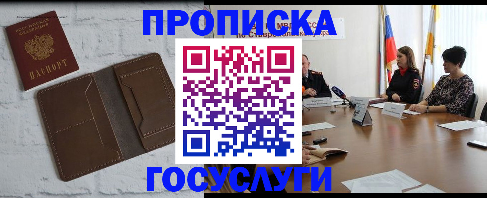 регистрация для школы в Калининградской области
