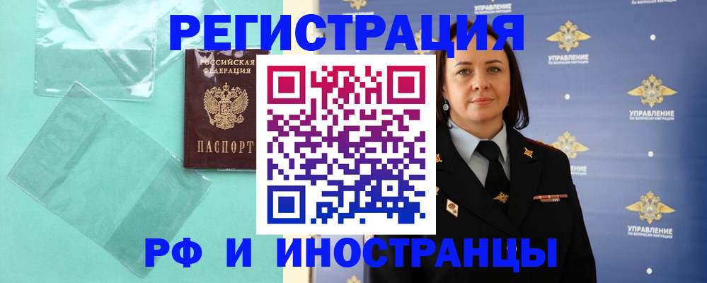 временная регистрация адрес в Калининградской области