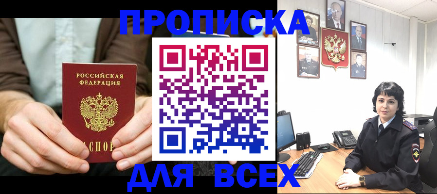 временная регистрация поиск в Калининградской области