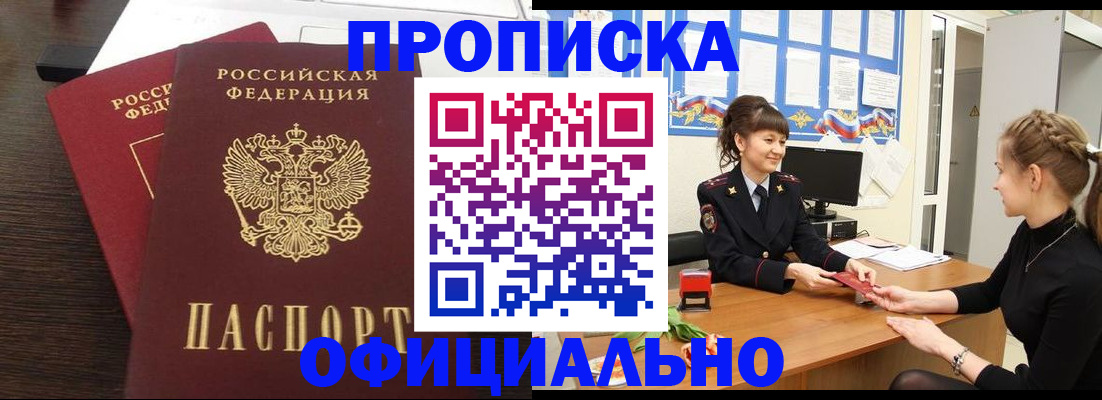 временная регистрация законно в Калининградской области
